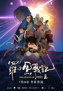 团圆2的目的